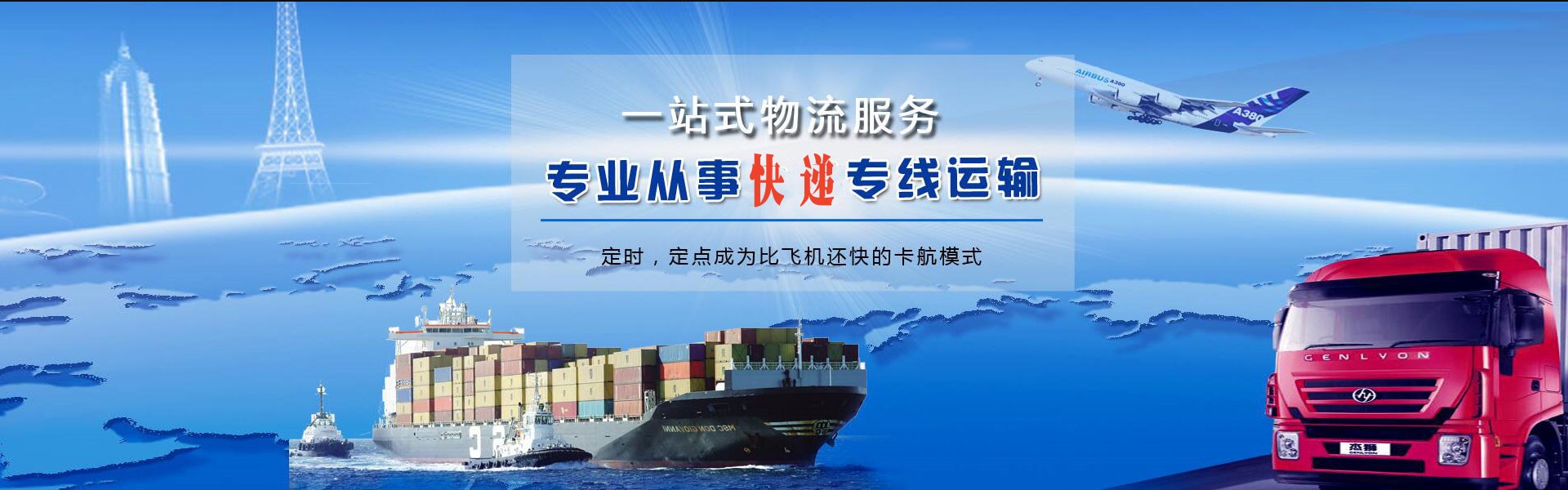 黄冈到克罗地亚物流公司-黄冈至克罗地亚物流专线-黄冈空运到克罗地亚-优时通物流有限公司