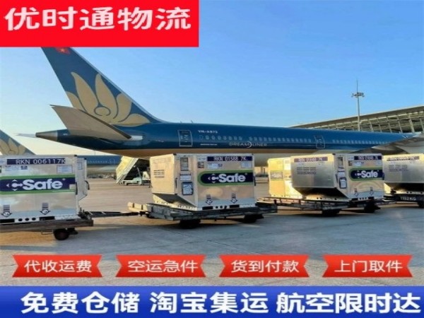 黄冈到克罗地亚空运加急专线